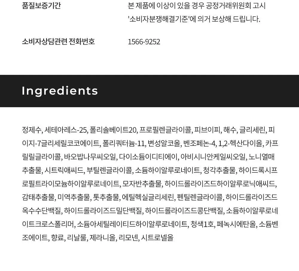 [압도적1등]그라펜 해수 포마드 100g 단품/기획 상세페이지 18